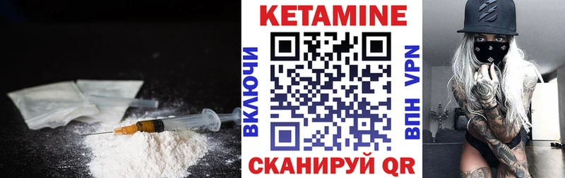 Кетамин VHQ  Старый Оскол 