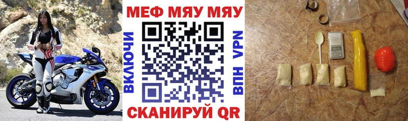 МЕФ кристаллы  Старый Оскол 